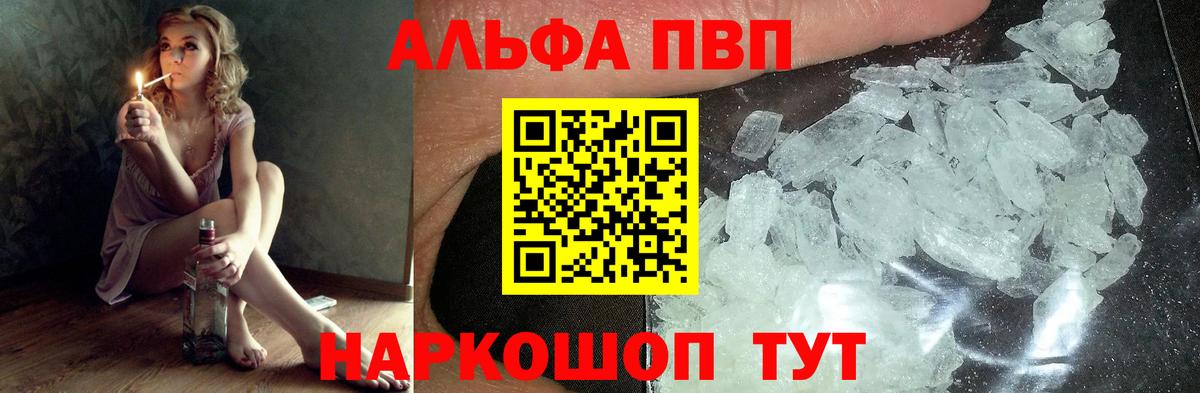 Сергиев Посад  A-PVP Crystall  A-PVP СК КРИС  Вход с VPN 
