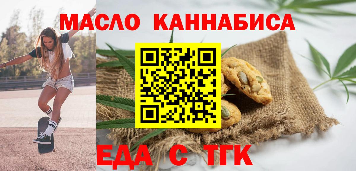 Сергиев Посад  Еда ТГК марихуана  Вход с VPN 
