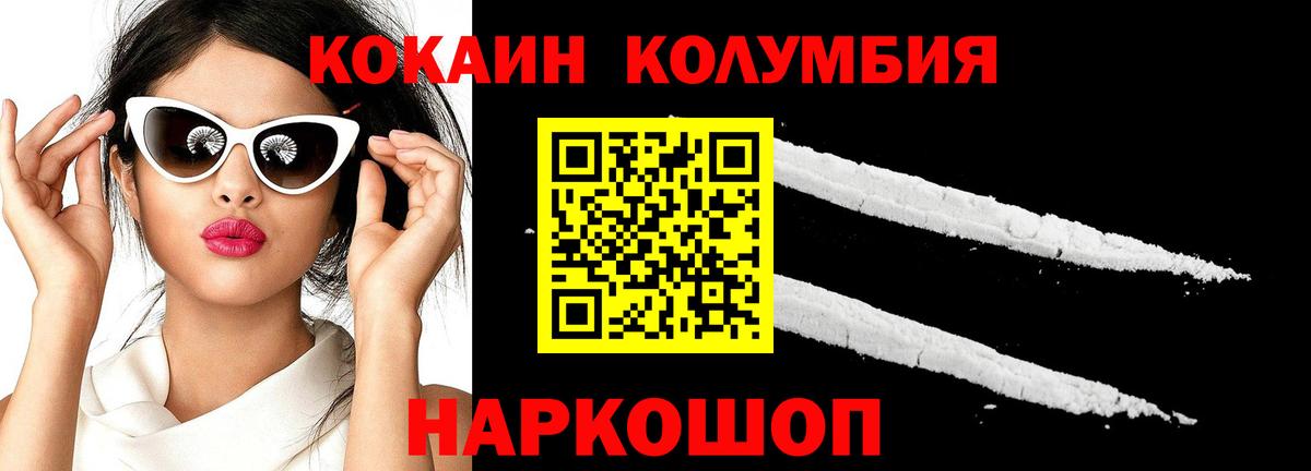 COCAIN Эквадор Сергиев Посад
