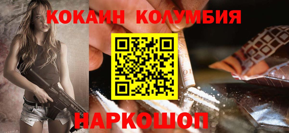Cocaine Эквадор  Вход с VPN  Cocaine  Сергиев Посад  КОКАИН 99% 