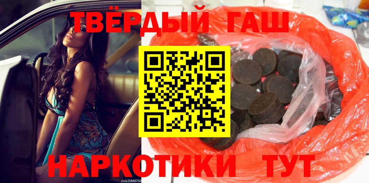 Сергиев Посад  Гашиш  Вход с VPN  ГАШИШ Изолятор 
