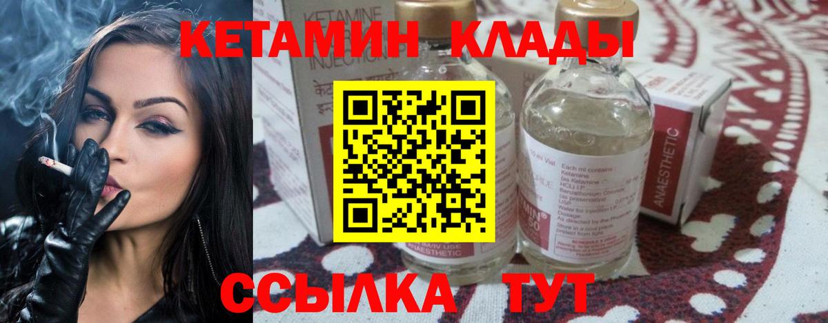 Сергиев Посад  КЕТАМИН ketamine  Вход с VPN 