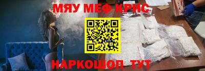 метамфетамин Краснознаменск