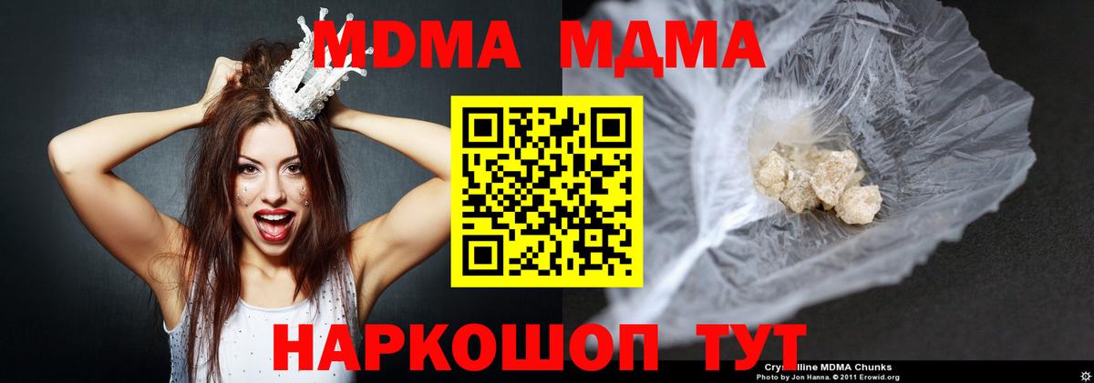 МДМА crystal  MDMA  Сергиев Посад  Вход с VPN 