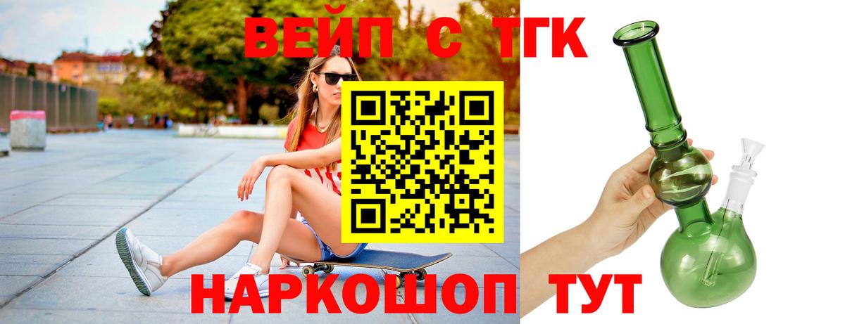 ТГК гашишное масло  Дистиллят ТГК THC oil  Сергиев Посад  Вход с VPN 