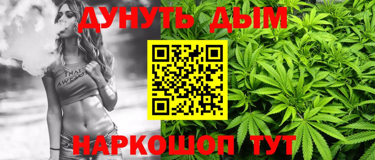 Каннабис Ganja  Бошки Шишки White Widow  Сергиев Посад  Канабис Amnesia  Вход с VPN 